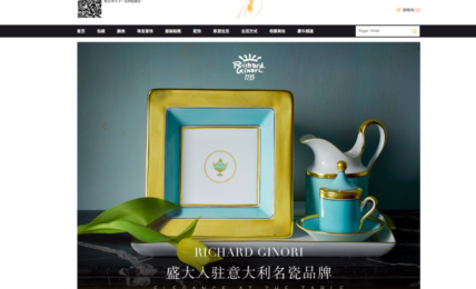 Richard Ginori inaugura per il mercato cinese un negozio online su Secoo